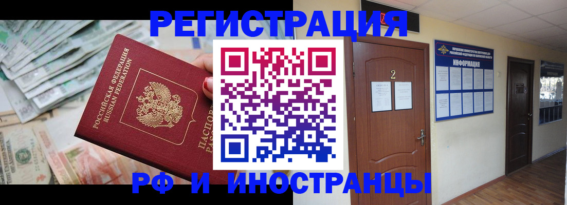 временная регистрация собственник в Ртищево