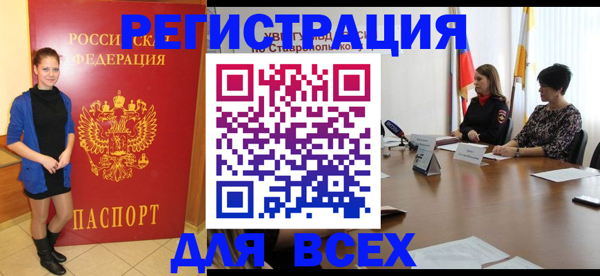 временная регистрация недорого в Ртищево