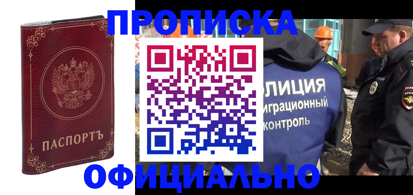 временная регистрация поиск в Ртищево
